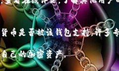 tiaoti彻底了解加密货币钱