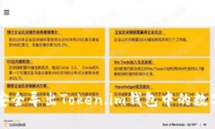 如何安全导出Token.im钱包中