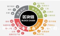 虚拟加密货币钱包的完全