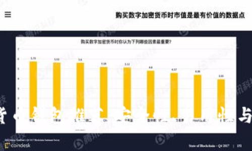 2023年最佳加密货币钱包推荐：安全性、易用性与功能性全方位分析