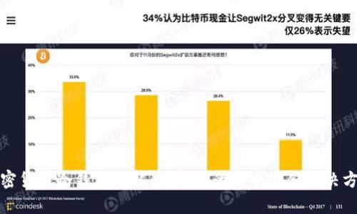加密货币冷钱包详解：选择您的安全存储解决方案