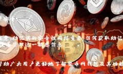 baotit聚币网钱包下载指南