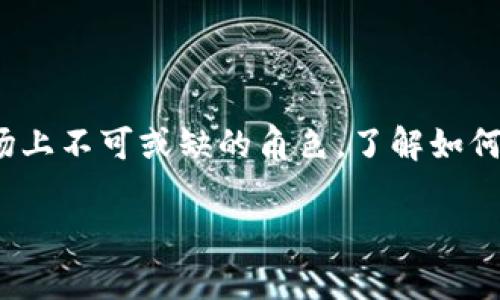 注意：由于本文内容较长，为了提供更好的可读性和把握信息要点，我将为你明确分段讲述。

  
   完整指南：如何安全获取和使用USDT钱包地址  /   

关键词：  
 guanjianci  USDT, 钱包地址, 加密货币, 数字资产  /guanjianci 

---

引言
近年来，加密货币的兴起已经改变了很多人的投资方式。其中，USDT（Tether）作为一种最广泛使用的稳定币，其地位日益显著。USDT的价值与美元保持稳定的1:1比率，使其成为数字资产领域的“避风港”。因此，安全地管理USDT及其钱包地址便成为了许多投资者关心的话题。

在本篇文章中，我们将深入探讨USDT钱包地址的相关信息，包括如何获取、管理和使用该地址。同时，我们会针对其安全性、使用方式等问题进行详细分析，为广大用户提供有价值的参考。

---

什么是USDT？
USDT（Tether）是一种与法定货币（如美元）相关联的数字货币，其设计目的是将加密货币市场的波动性降低。USDT的每一单位都与1美元挂钩，这意味着你的USDT总是可以兑换为1美元。

USDT的出现是在2014年，在当时的数字货币市场上，它的推出意在为投资者提供一个稳定的价值存储地点。从那时起，USDT越来越受到欢迎，成为全球市场交易量最高的加密货币之一。

USDT经常被用于各种交易平台中，帮助用户规避市场波动带来的风险。同时，由于USDT的广泛接受，它也成为了许多加密货币项目的基础资金选择。

---

如何获取USDT钱包地址？
获取USDT钱包地址的第一步是选择一个合适的钱包。钱包有多种类型，包括在线钱包、桌面钱包、移动钱包和硬件钱包。以下是获取USDT钱包地址的步骤：

ol
  listrong选择钱包类型：/strong根据信息安全的需求和使用的方便性，选择在线钱包还是硬件钱包。硬件钱包通常更安全，但使用便捷性相对较低。/li
  listrong注册或购买：/strong在线钱包通常需要在平台上注册；而硬件钱包需要通过官网购买并设置。/li
  listrong生成钱包地址：/strong安装钱包后，系统会自动为你生成一个独特的USDT地址。该地址通常是一个以“T”字母开头的字符串。/li
  listrong备份和安全：/strong确保将钱包的私钥和助记词安全地保存，以防止丢失或被盗。/li
/ol

获取USDT钱包地址是一项相对简单的操作，但其背后的安全管理是至关重要的。

---

USDT钱包地址的安全性如何保障？
在管理USDT钱包地址时，安全性是首要考虑的问题。以下是几条可以保障钱包安全的建议：

ol
  listrong使用硬件钱包：/strong对于大额资金，建议使用硬件钱包，因为它们与互联网隔离，降低了黑客攻击的风险。/li
  listrong开启双重验证：/strong如果选择在线钱包，务必开启双重验证功能，增加账户层级的安全性。/li
  listrong定期备份：/strong定期备份你的私钥和助记词，并将备份的信息存放在安全的地方。/li
  listrong不随意点击链接：/strong警惕钓鱼网站和恶意软件，请勿随意点击未经验证的链接。/li
/ol

安全措施对于保护你的USDT钱包至关重要。无论你使用的是什么类型的钱包，都不可松懈。

---

如何使用USDT钱包地址进行交易？
使用USDT钱包地址进行交易相对直观，以下是使用步骤：

ol
  listrong登录钱包：/strong确保登录你的钱包，确定已经正确绑定USDT。/li
  listrong选择发送或接收：/strong在钱包界面，选择你想要进行的操作。发送USDT时，你需要输入接收方的钱包地址，以及转账金额。/li
  listrong确认信息：/strong仔细检查输入的信息，确保钱包地址准确无误，因为一旦转账完成后，是无法逆转的。/li
  listrong确认交易：/strong点击确认按钮，交易完成后，你会收到交易确认信息。/li
/ol

使用USDT钱包地址的交易过程相对简单，但在进行任何交易时，都要特别注意地址的正确性。

---

USDT钱包地址常见问题解答

h41. 如何找回丢失的USDT钱包地址？/h4
丢失USDT钱包地址的情况相对少见，但如果你丢失了助记词或私钥，你将无法恢复钱包。因此，建议进行如下操作：

ol
  listrong检查备份：/strong查找并核对你之前是否有备份你的私钥或助记词。/li
  listrong联系钱包支持：/strong如果钱包提供了客服支持，向其咨询是否有可能找回。/li
  listrong切勿泄露信息：/strong如果找到助记词或私钥，确保将其保存在一个安全的地方，切勿与他人分享。/li
/ol

总之，保护私钥和助记词是查找USDT钱包地址的关键。无论何时，保持备份并确保其安全性是最重要的。

h42. USDT与其他加密货币钱包有什么不同？/h4
USDT钱包和其他加密货币钱包的主要不同点在于其价值的稳定性。USDT作为稳定币，更加注重保障价值与法定货币的对应关系。与比特币或以太坊等高波动性数字货币相比，USDT的波动性更小，适合用于投资时的价值保持。

ol
  listrong使用场景不同：/strongUSDT通常用于交易对冲，维护资产价值。而其他加密货币多用于投资，寻求利润。/li
  listrong手续费差异：/strong使用USDT进行交易时，手续费通常会更低。这使得其更具吸引力，尤其是在多次交易时。/li
  listrong钱包技术实现：/strongUSDT钱包可能会实现更复杂的功能以管理稳定币的特性和其他数字资产。/li
/ol

在选择钱包时，应根据个人需求，考虑选择支持多种加密货币的钱包。

h43. 如何确保USDT交易速度和准确性？/h4
为了确保USDT交易的速度和准确性，用户可以采取以下策略：

ol
  listrong选择合适的网络：/strong在进行USDT交易时，网络的拥堵程度会影响交易的速度，选择稳定的网络环境至关重要。/li
  listrong确认Gas费设置：/strong在某些区块链上，用户可以调节Gas费用来加快交易，建议根据网络情况适当增加费用。/li
  listrong使用知名交易平台：/strong可信的交易平台可以提升交易的可靠性和速度，选择市场评级高的交易所进行操作。/li
/ol

通过以上方法，用户不仅能有效提升USDT交易的效率，同时也能减少由于网络问题而带来的损失。

h44. USDT钱包地址的匿名性如何？/h4
USDT的交易记录和钱包地址都是在区块链上公开的，这意味着任何人都能够查看交易详情。但USDT的地址本身只是一长串字符，无法直接关联到你的真实身份。

ol
  listrong钱包选择影响匿名性：/strong如果使用集中式交易平台，身份信息通常需要提供，其隐私会受到影响。而自托管钱包则提供更高的隐私保护。/li
  listrong混币服务：/strong一些服务提供混币功能，混淆原地址和接收地址，从而增强隐私保护。/li
  listrong合理使用。/strong鉴于区块链技术具有可追溯性，为了保护个人隐私，建议用户尽量避免在同一地址上进行频繁交易。/li
/ol

尽管USDT交易的地址具有一定匿名性，但依然需要用户在使用时做到谨慎处理个人信息。

h45. 如何判断USDT钱包会安全？/h4
判断一个USDT钱包是否安全，涉及多个方面的评估：

ol
  listrong用户口碑：/strong查阅相关用户的评价和评论，通过社区反馈了解该钱包的安全性。/li
  listrong安全功能：/strong查看钱包是否提供多重认证、冷储存、加密措施等安全特性。/li
  listrong开发团队：/strong研究钱包开发团队的背景和历史，权威背景的团队通常更能赢得用户信任。/li
/ol

在选择USDT钱包时，用户应多方考虑，寻找最适合且安全的解决方案。

h46. USDT的未来趋势是什么？/h4
USDT作为一种受欢迎的稳定币，其未来发展方向可以从以下几点分析：

ol
  listrong增强合规性：/strong随着全球对加密货币监管的加强，USDT未来可能会强化合规措施。/li
  listrong科技创新：/strong结合区块链的最新技术，USDT未来可能会提供更多功能，例如智能合约等。/li
  listrong多元化链上支持：/strong更多的区块链平台可能会支持USDT，使其流动性和可用性进一步增强。/li
/ol

美国监管政策、市场需求和技术变革都会对USDT的未来产生深刻影响，投资者应密切关注相关动态。

---

总结
本文详细介绍了关于USDT钱包地址的各种信息，包括获取方法、使用流程、安全措施等。如今USDT已经成为了加密货币市场上不可或缺的角色，了解如何安全地管理其钱包地址，对于每一位投资者都是至关重要的。

希望通过本文的分享，能帮助你更好地理解和使用USDT钱包地址，为你的加密资产保驾护航。