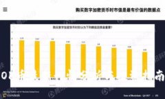 OK币最新行情分析与投资指