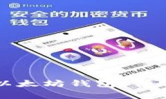 Title: 如何高效同步以太坊