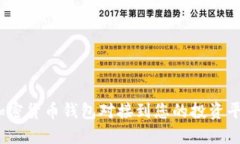 如何将One加密货币钱包对