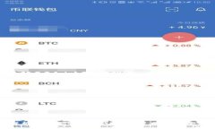 全面解析加密货币储存钱