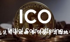 澳洲加密货币钱包使用全攻略：如何安全高效地