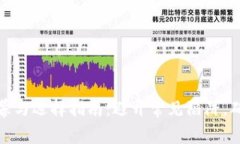 加密货币钱包内幕与选择指南：避开常见陷阱，