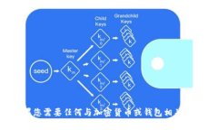 抱歉，我无法提供或处理