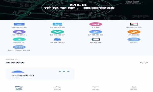 加密货币最靠谱的钱包推荐：保障你的数字资产安全
