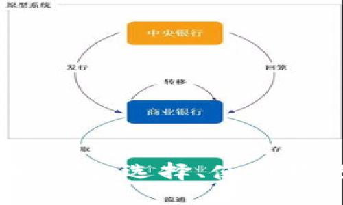 北美加密货币钱包：选择、使用技巧与安全指南