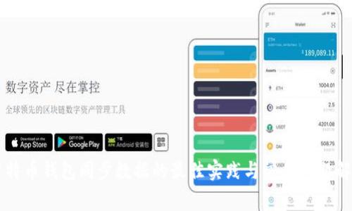 莱特币钱包同步数据的最佳实践与常见问题解析