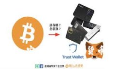 最佳手机钱包：安全存储