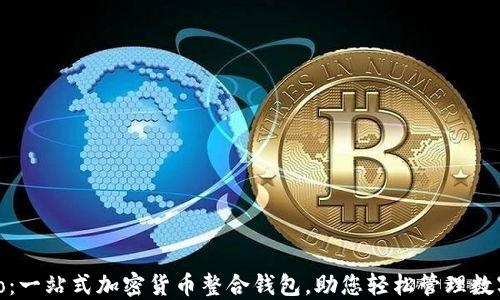 
Blocto：一站式加密货币整合钱包，助您轻松管理数字资产
