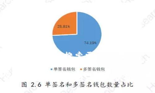 思考一个符合大众用户搜索需求并且的

加密数字货币钱包使用指南：安全、便捷的存储与管理