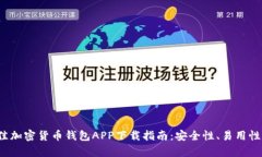 2023年最佳加密货币钱包