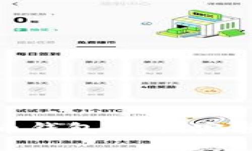 如何设置加密货币钱包网络：完整指南与安全策略