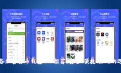 必备加密货币钱包APP推荐