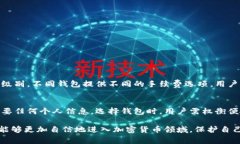 如何轻松注册加密货币钱