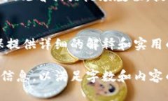   加密货币纸钱包使用方法