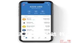 全面解析加密货币区块链