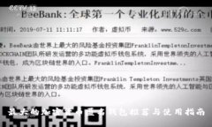 最大的加密货币匿名钱包