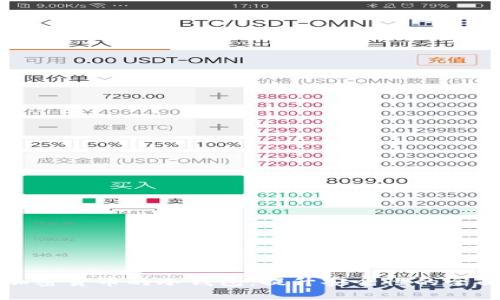 保护加密货币的冷钱包：提升安全性的全面指南