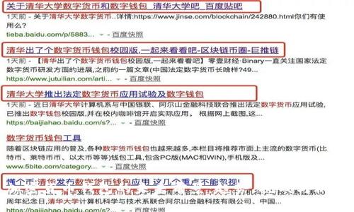 加密货币钱包的未来前景：趋势、挑战与机会
