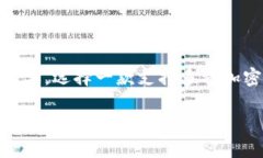 比特币轻钱包下载：安全