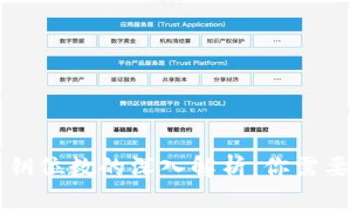 关于钱包私钥位数的深入解析：你需要知道的一切