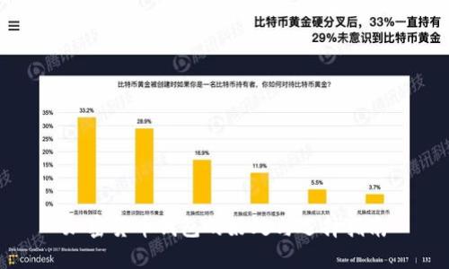 加密货币钱包的好处与选择指南