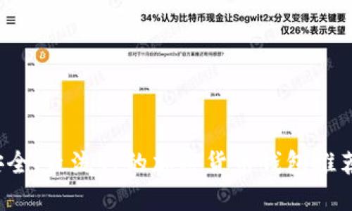 2023年最安全、最流行的加密货币钱包推荐及使用指南