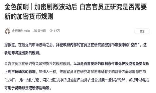 如何安全快速地注册加密货币钱包网页端