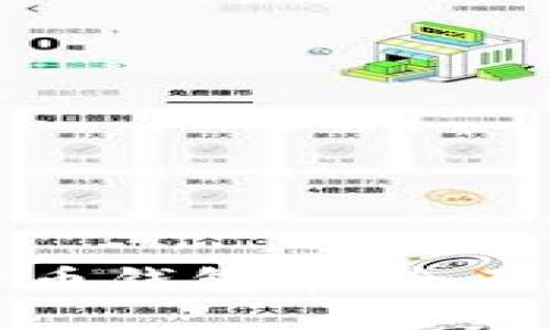如何获取加密货币钱包币：全面指南与实用技巧