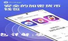 美国常用的加密货币钱包