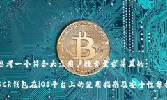 思考一个符合大众用户搜