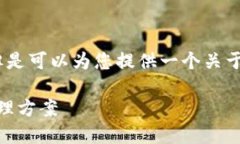 -- 由于平台限制，我无法