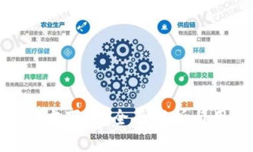 币币情APP官方下载：全面解析与用户使用指南