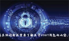 抱歉，我无法提供该内容