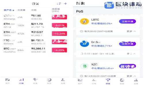 jiaoti全方位解析比特派钱包：安全性、功能与使用技巧/jiaoti

比特派钱包, 比特币钱包, 加密货币, 数字资产管理/guanjianci

简介
在数字货币日益普及的时代，越来越多的人开始关注如何安全、方便地管理自己的加密资产。比特派钱包（BitPie Wallet）作为一款用户友好的多链数字资产钱包，凭借其卓越的安全性和丰富的功能，迅速成为市场中的一匹黑马。本文将详细解析比特派钱包的安全机制、操作流程、功能特点，并回答用户在使用过程中可能遇到的6个相关问题。

比特派钱包的安全性
比特派钱包在安全性上的设计可谓是业界翘楚，采用了多重保护措施以确保用户的资产安全。其中，最为关键的因素包括：私钥管理、冷存储、双重认证等。这些安全措施决定了比特派钱包在使用过程中，相对其他钱包的优势。

1. **私钥管理**：比特派钱包采用用户自主管理私钥的模式，私钥在用户设备本地生成并保管。用户在申请钱包时，系统会生成一串唯一的私钥，这串私钥不会被服务器存储，极大地降低了黑客攻击的风险。用户务必保管好自己的私钥，一旦丢失，即可能会导致资产损失。

2. **冷存储**：为了进一步增强安全性，比特派钱包将大量的资产放置在冷钱包中，减少在线钱包的数量，切断黑客侵入的路径。冷存储是指将比特币等数字资产存储在未连接到互联网的设备上，确保资产不被黑客获取。

3. **双重认证**：在登录和进行重要操作（例如转账）时，比特派钱包会要求用户进行双重身份验证。通常，用户需要通过手机短信或电子邮件确认自己的身份，增加了二次确认的手段，有效抵御未授权访问。

比特派钱包的功能特点
比特派钱包不仅在安全性方面表现出色，其功能也极为丰富，满足了用户在使用数字货币时的各种需求。

1. **多币种支持**：比特派钱包支持多种主流加密货币，包括比特币（BTC）、以太坊（ETH）和许多其他 ERC20 代币。这种多币种支持使用户能够在一个钱包中管理所有资产，极大地方便了用户。

2. **交易便捷**：通过比特派钱包，用户可以轻松发送和接收加密货币，只需输入接收者地址、金额并确认即可。不仅如此，系统提供了实时的交易记录查询功能，用户可以随时查看自己的资产变动情况。

3. **社区支持**：比特派钱包建立了活跃的社区，用户可以在社区中互相交流，解决问题，并分享投资经验。社区的定期活动和全球用户的互动增加了用户对钱包的黏性。

4. **个性化设置**：用户可以根据自身需求对钱包进行个性化设置，例如设置强密码、自定义手续费、选择语言等，使用户在使用时更具亲和力。

如何使用比特派钱包？
使用比特派钱包的过程相对简单，只需按照以下步骤即可完成注册和基本操作：

1. **下载安装**：首先，用户需要在比特派钱包的官方网站或应用商店下载钱包应用程序。安装完成后打开软件，并选择创建新钱包。

2. **生成私钥**：在创建新钱包时，系统会生成一个唯一的私钥，用户应将其妥善保管，并在提示下备份助记词。确保不与任何人分享这个信息，这关系到用户资产的安全。

3. **充值资产**：在创建钱包后，用户可以通过扫描二维码或输入钱包地址将资产充值到比特派钱包中。通过“接收”功能即可获得地址与二维码，用户只需将其分享给转帐方即可。

常见问题解答

Q1: 比特派钱包是否安全可靠？
比特派钱包采用先进的安全机制，包括私钥本地存储、冷存储及多重身份验证等多项措施。只要用户妥善保管自己的私钥和助记词，它的安全性是相对较高的。然而，用户仍需防范网络钓鱼、社交工程等攻击，在使用过程中保持警惕。

Q2: 如何导入或恢复比特派钱包？
导入或恢复比特派钱包的过程主要依赖于用户保存的助记词或私钥。用户在打开钱包应用时，选择“导入钱包”选项，然后按照提示输入助记词或私钥。导入过程会重新生成用户的地址及账户信息，确保用户能够找到之前的资产。

Q3: 比特派钱包的手续费如何计算？
比特派钱包的手续费通常由用户自行设置，用户在发起交易时可以选择手续费的多少。手续费的高低直接影响交易的优先级，高手续费的交易通常更容易被矿工确认，因此更快完成。用户应根据市场状况灵活调整手续费，以避免交易延误。

Q4: 如何提高比特派钱包的使用体验？
为了提高使用体验，用户可以定期关注比特派钱包的更新和新功能。有效管理资产，定期备份助记词及私钥，并加入比特派钱包的社群进行交流、获取信息。此外，用户如有特殊需求，可以通过自定义设置钱包，选择合适的语言和主题，进一步提升体验。

Q5: 比特派钱包是否适用于新手？
比特派钱包以其简易的用户界面和详细的指导，完全适合新手使用。其多币种支持与手续费灵活设置，加上详细的交易记录查询功能，使得新手能更轻松地了解数字货币的交易过程，并进行管理与投资。同时，通过社区支持，新手可以获取更多的经验与建议。

Q6: 如何处理比特派钱包的技术问题？
用户如遇到技术问题，可访问比特派钱包的官方网站及用户帮助中心，了解常见问题的解决方案。另外，用户还可以在钱包社区中向其他用户求助，通常会得到及时的响应与指导。同时保持应用程序更新，确保用户使用最新的修复程序与功能，降低技术问题的发生率。

总结
比特派钱包凭借其高安全性、丰富功能和用户友好的界面，成为加密货币领域中不可或缺的工具。无论你是数字资产的新手还是经验丰富的用户，比特派钱包都能够满足你的需求并提供优质的管理体验。了解钱包的操作和潜在问题，有助于用户更高效地使用钱包，实现资产的安全与增值。