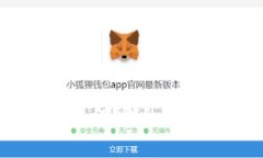 Heco链钱包全面指南：如何