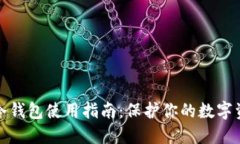 狗狗币冷钱包使用指南：