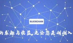    如何将加密货币安全导