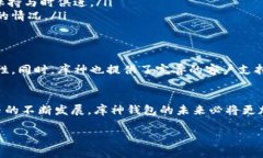   库神钱包：数字资产管理