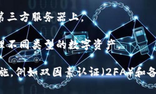 加密货币钱包通常被称为“Crypto Wallet”或者“Cryptocurrency Wallet”。这些钱包用于存储、发送和接收各种数字货币。加密货币钱包可以分为多种类型，包括热钱包和冷钱包，每种钱包都有其独特的功能和安全性。以下是一些常见的加密货币钱包类型：

1. **热钱包（Hot Wallets）**：这些钱包连接互联网，方便用户快速进行交易。热钱包通常以应用程序或在线服务的形式存在，比如区块链网站、手机应用等。

2. **冷钱包（Cold Wallets）**：冷钱包不与互联网连接，提供更高的安全性。常见的冷钱包包括硬件钱包（如Ledger、Trezor）和纸钱包。冷钱包适合长期储存大额资产。

3. **桌面钱包（Desktop Wallets）**：这些钱包是安装在个人计算机上的软件，通常提供较高的安全性和私密性。用户对他们的私钥拥有完全控制权。

4. **移动钱包（Mobile Wallets）**：专为手机用户设计，这些钱包使得随时随地都能方便地进行交易，通常适合小额支付。

5. **网页钱包（Web Wallets）**：通过网页访问的加密货币钱包，使用方便，但安全性相对较低，因为私钥存储在第三方服务器上。

6. **多币种钱包（Multi-Currency Wallets）**：支持多种加密货币的储存和管理，用户可以在同一个钱包中管理不同类型的数字资产。

在选择加密货币钱包时，用户需要考虑安全性、易用性和支持的货币类型等因素。务必确保钱包具有良好的安全措施，例如双因素认证（2FA）和备份选项，以保障用户资金的安全。