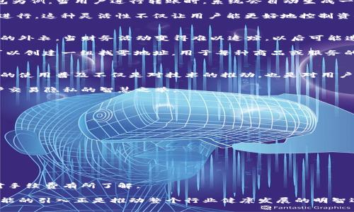   比特币钱包找零地址：安全与隐私的创新解决方案 / 
 guanjianci 比特币, 找零地址, 钱包安全, 隐私保护 /guanjianci 

什么是比特币钱包找零地址？
在数字货币的世界里，比特币钱包扮演着至关重要的角色。用户不会直接将比特币存储在硬件或数字钱包中，而是通过地址来进行交易。在这其中，找零地址作为一种独特的功能，帮助用户更好地管理资产和保护隐私。

当你在比特币网络中进行交易时，你可能会考虑找零机制。找零地址，简单来说，是指在交易过程中，多余的比特币会自动转入的地址。这是一种常见的操作，尤其在你发送比特币时，常常会出现这种情况。在发送比特币的时候，若你给出的金额少于你钱包中持有的金额，钱包会将剩余的比特币转回到一个特定的“找零地址”。

找零地址的安全性分析
在比特币交易中，安全性始终是人们最关注的问题之一。使用找零地址为用户提供了一种额外的安全层。其核心思想在于，用户并不需要每次都使用同一个地址进行交易，而是随机生成一个新的找零地址。这种随机化的做法实际上极大地提升了隐私保护。

传统上，用户如果在多个交易中使用同一个地址，可能导致其资产的流动性被追踪，从而影响隐私安全。而通过找零地址的使用，交易的记录与用户的身份之间的关联性被有效降低。这显然是一个值得倡导的做法，尤其是在当前这个信息泄露较为严重的社会环境中。

如何设置比特币钱包中的找零地址？
许多现代比特币钱包已经内置了找零地址的功能。大多数用户在使用这些钱包时，甚至不需要进行任何额外设置。以一个典型的比特币钱包为例，当用户进行转账时，系统会自动生成一个找零地址，并在交易完成后，将多余的部分转移至该地址。

然而, 如果你希望手动管理找零地址，许多钱包也提供了相关设置。例如，你可以在交易时选择自定义地址，确保所有找零都通过新的地址进行。这种灵活性不仅让用户能更好地控制资金，也增强了安全性。

比特币钱包找零地址的隐私保护优势
比特币虽然号称去中心化的货币，但在实际使用中，隐私问题依旧困扰着很多用户。使用找零地址，实际上已为用户的交易添加了一层神秘的外衣。当财务活动变得难以追踪，以后可能造成的安全隐患便会减少。

此外，find零地址的使用不仅限于针对个人用户。在商业领域，尤其是接受比特币支付的商家，也可以通过这种方式来保护交易隐私。商家可以创建一组找零地址，用于每种商品或服务的不同款项，从而使每笔交易都显得独立且安全。

总结：选择合适的钱包进行管理
在选择比特币钱包时，用户应该关注提供找零地址功能的钱包，这样才能在保证安全和隐私的基础上，享受便捷的数字货币交易。找零地址的使用普及不仅是对技术的推动，也是对用户意识的一次提升。

虽然数字资产的市场波动性较大，但风险往往伴随着机会。确保自己在使用比特币钱包时，了解并利用找零地址，是保护自己资产安全、维护交易隐私的智慧之举。

常见问题解答
strong1. 找零地址与普通比特币地址有何区别？/strong
找零地址是用于接收找零款项的特殊地址，通常是自动生成的。而普通比特币地址则是用户在进行任何交易时，可以主动使用的地址。

strong2. 如果我忘记了找零地址，怎么办？/strong
一般来说，使用找零地址的比特币钱包会记录所有交易的详细信息，包括找零地址。用户可以在钱包中查看交易记录，从而找到相关地址。

strong3. 所有钱包都支持找零地址吗？/strong
并不是所有的比特币钱包都支持找零地址功能，用户在选择钱包时需要关注产品的说明和用户评测，确保该钱包能够提供这一功能。

strong4. 使用找零地址会增加交易费用吗？/strong
一般来说，使用找零地址不会直接导致交易费用增加，但在某些情况下，由于使用多个地址进行管理，成本可能相应上升。用户在交易前应对手续费有所了解。

总之，比特币钱包中的找零地址不仅是一项技术创新，更是一种改善用户体验和维护隐私的重要手段。在数字货币快速发展的如今，这种功能的引入正是推动整个行业健康发展的明智选择。