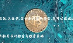 由于字数的限制，我将为