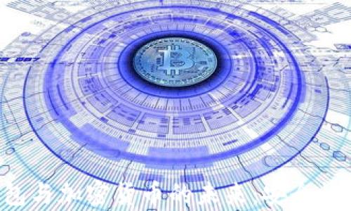 
全面解析电子钱包与加密货币的未来：安全性、种类及使用指南