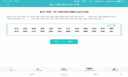 Coinbase钱包中文指南：如何使用并充分发挥其优势